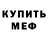 КЕТАМИН ketamine Den Mayal