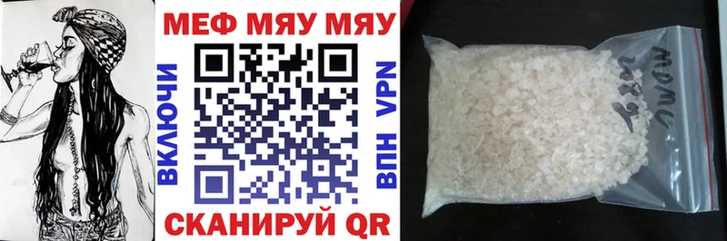 МЕФ VHQ  купить наркотик  Тверь 